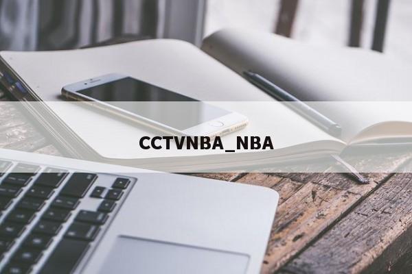 CCTVNBA_NBA